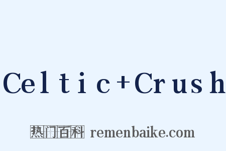 Celtic+Crush是什么意思的图片